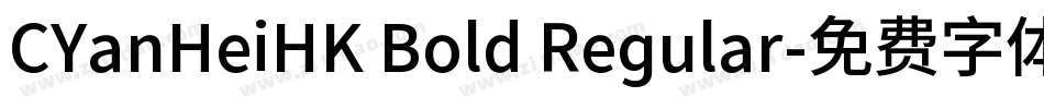 CYanHeiHK Bold Regular字体转换